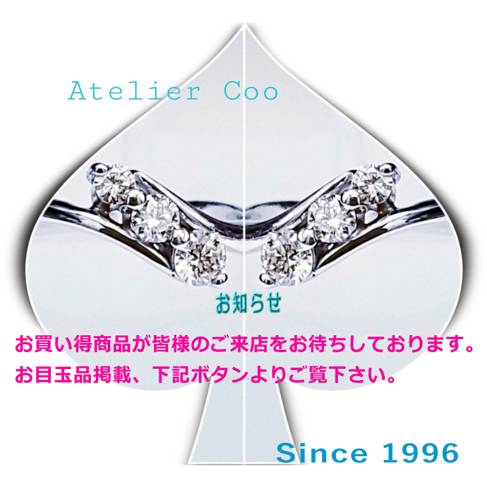 アトリエクー入り口画面。