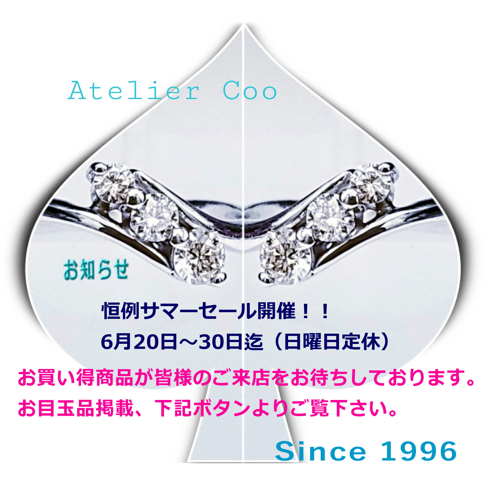 アトリエクー入り口画面。