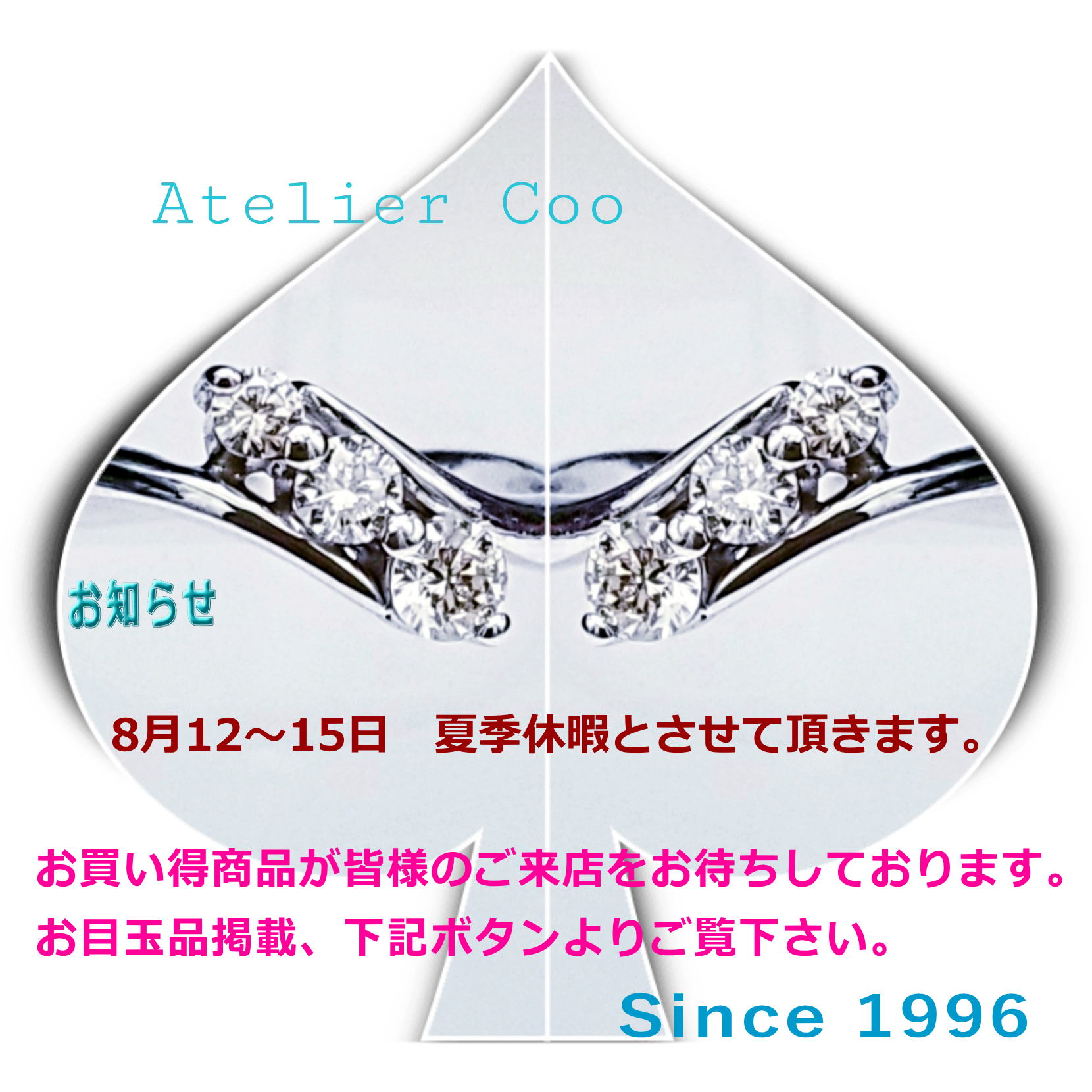アトリエクー入り口画面。