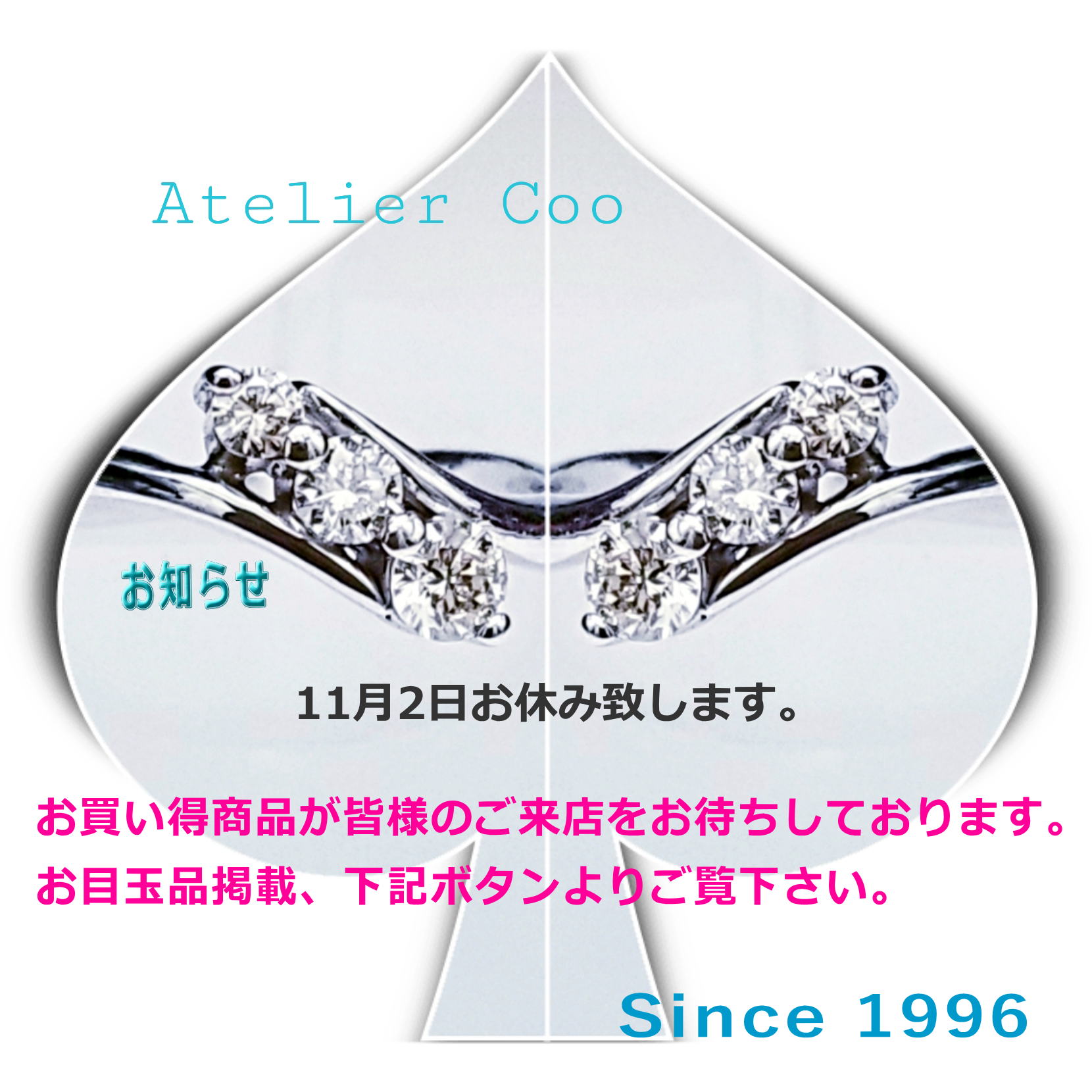 アトリエクー入り口画面。