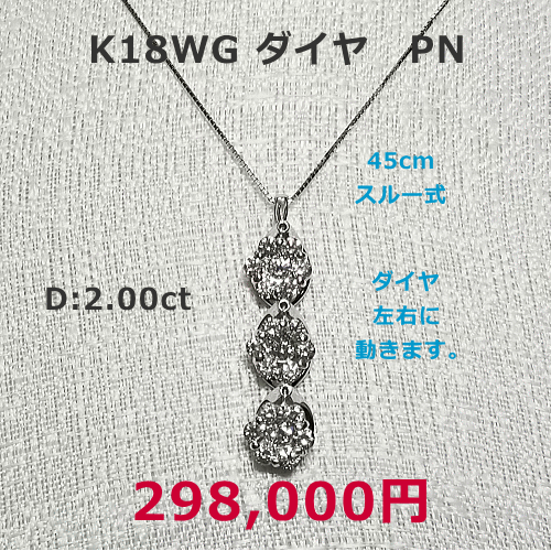 K18WG オニキス、白チョウガイ、ダイヤモンドプチネックレス ネックレス45cmスルー式 ダイヤ0.21ct　98,000円