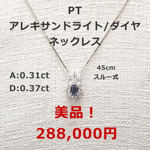 PT900 スフェーン/ダイヤリング　148,000円期間限定セール特価税込。