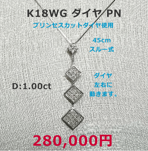 K18WG ロードライトガーネット/ダイヤネックレス　68,000円　1月誕生石。ガーネット、エメラルドカット。