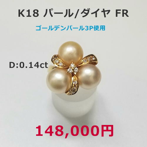 K18WG カイヤナイト/ダイヤネックレス　98,000円　期間限定セール特価税込。