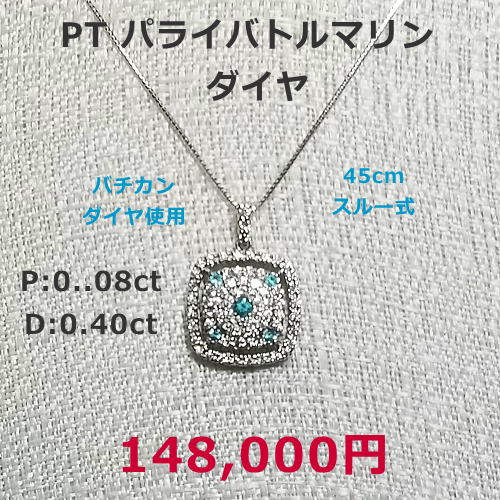 プラチナ　グリーンガーネットネックレス　GG0.67ct 現金特価55.000円税込