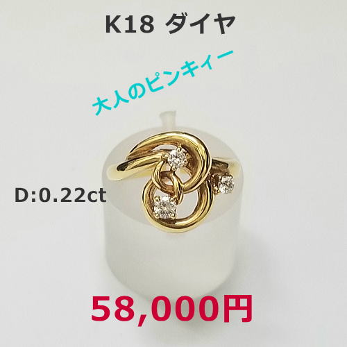 K18WG マルチサファイヤピンキーリング　33,000円　セール特価税込。