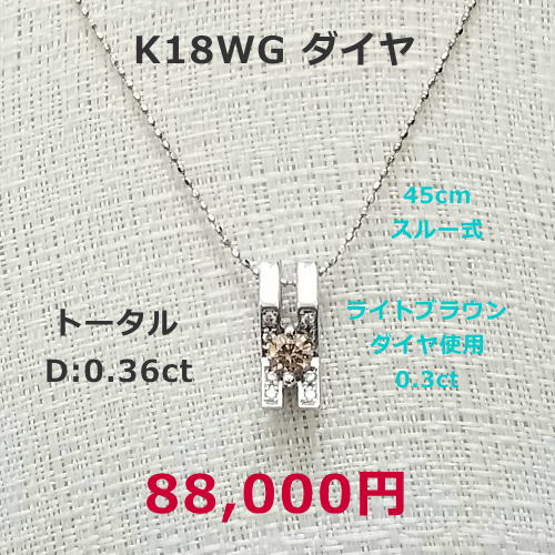 K18WG アレキサンドライト ダイヤモンドブレスレット 特別価格198,000円税込