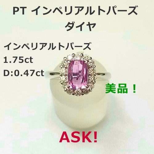 PT900　大粒ペリドットリング ダイヤモンドリング ペリドット4.91ｃｔ 158,000円税込