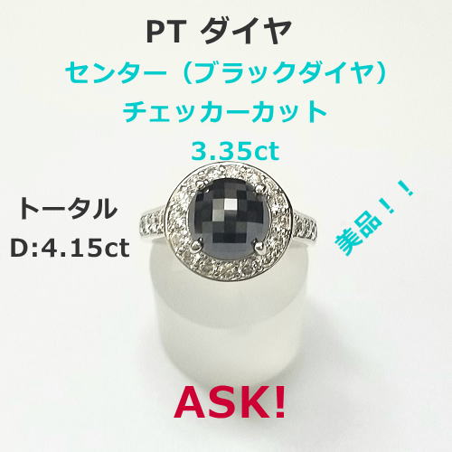 PT900 血赤サンゴリング13.64mm ﾀﾞｲﾔ0.2ct　168,000円　特価。　