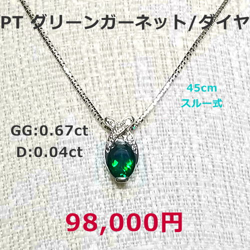 PT900 アレキサンドライト/ダイヤモンドペンダント 美品、298,000円税込。